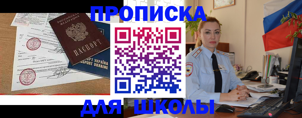 прописка регистрация в Нижнем Новгороде