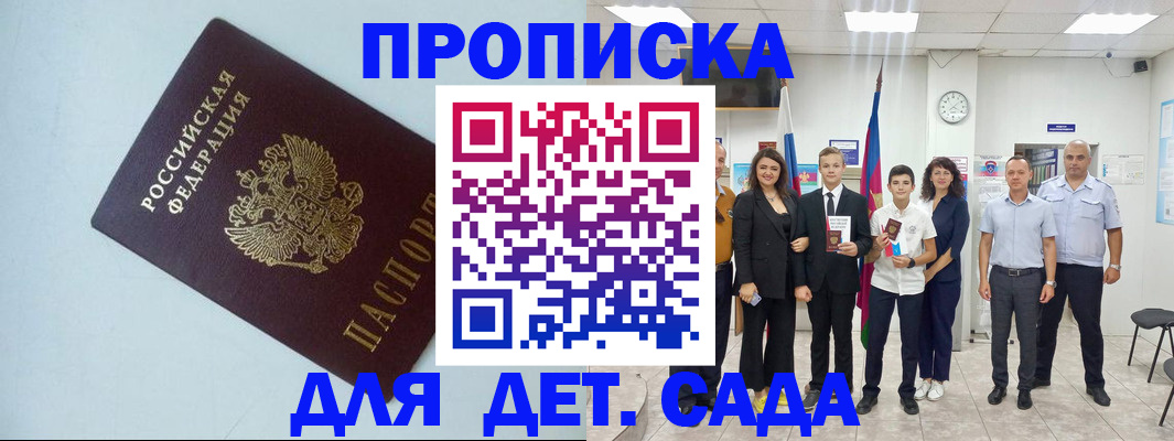 прописка законно в Нижнем Новгороде