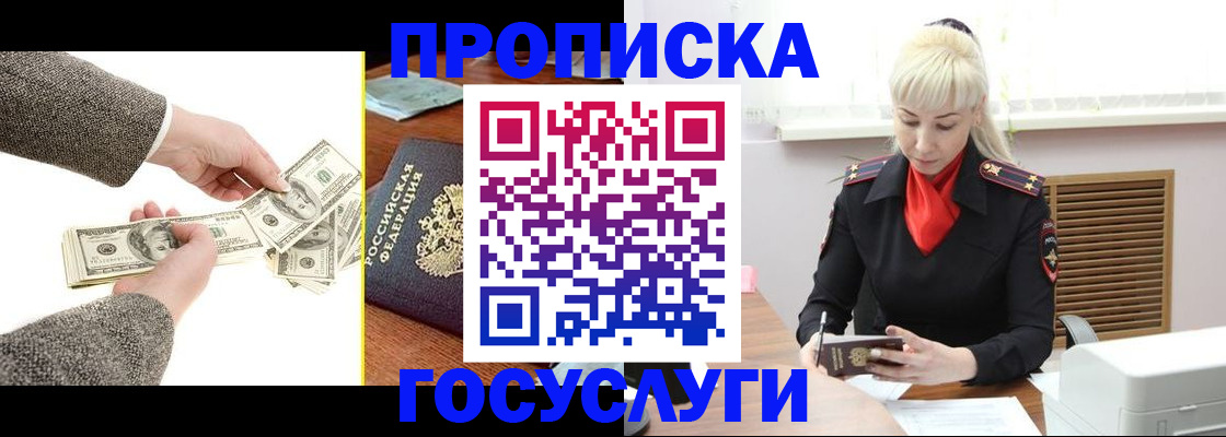 временная регистрация адрес в Нижнем Новгороде