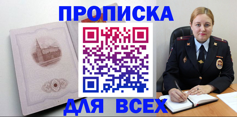 прописка штамп в Нижнем Новгороде