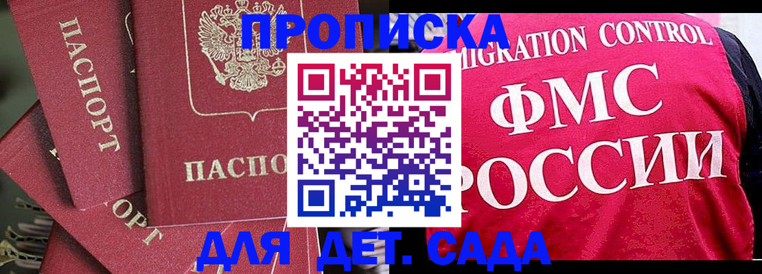 прописка поиск в Нижнем Новгороде