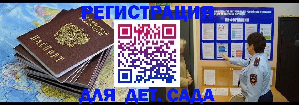 временная регистрация поиск в Нижнем Новгороде