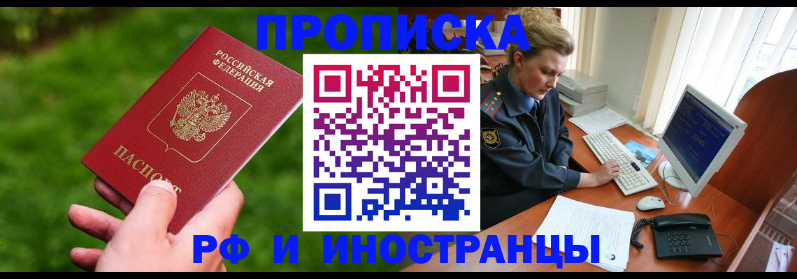 временная регистрация в квартире в Нижнем Новгороде