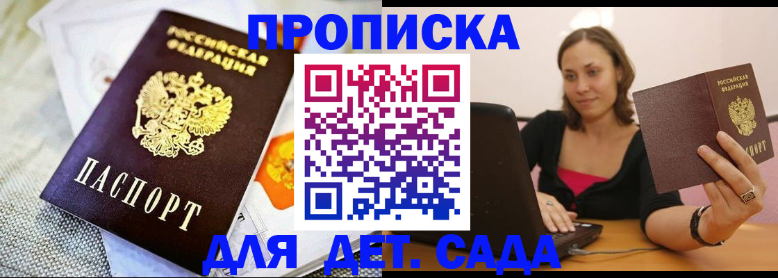 прописка паспорт в Нижнем Новгороде